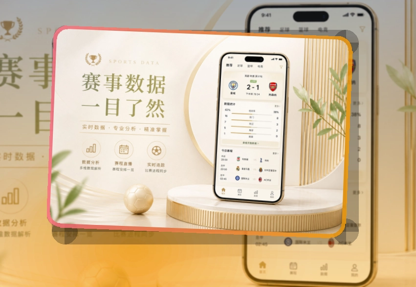 bb体育 体育直播 APP